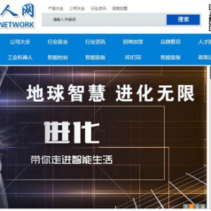 三力制造打造工业机器人网，迎接智造新时代