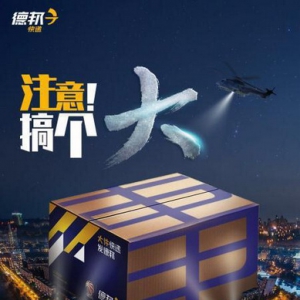 世界杯之后，华帝的庞大大件快递“刚需”找谁解决？