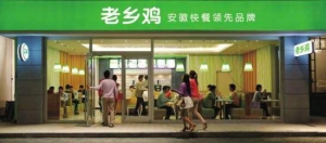 传老乡鸡有收购大动作，企业守口如瓶引发多版本猜想