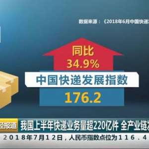 德邦董事长崔维星：快递行业全产业链发展成趋势，德邦将持续以大件优势赋能上下游