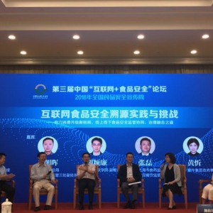 共话食安、共享未来 蒙牛出席中国互联网+食品安全论坛