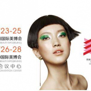 美业大日子——北京国际美博会即将盛大开幕