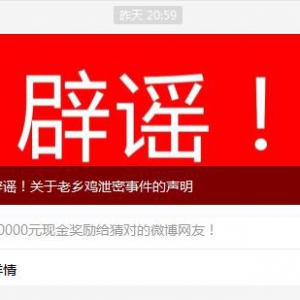 老乡鸡坦诚收购一事，具体品牌还需静候佳音