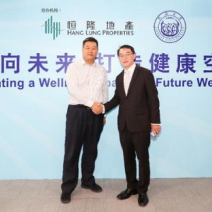 迈向未来 打造绿色恒隆