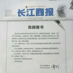 老乡鸡正式回应收购武汉永和  承诺吃饭包在其身上