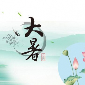 大暑至·暑气盛，赛普瑞斯告诉你怎样吃更健康！