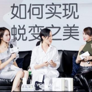 《妍之攸理》第一季，攸妍创始人王肖然阐述品牌信念