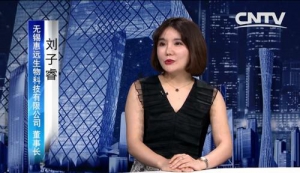 无锡惠远生物科技有限公司董事长刘子睿做客央视CCTV《魅力品牌》