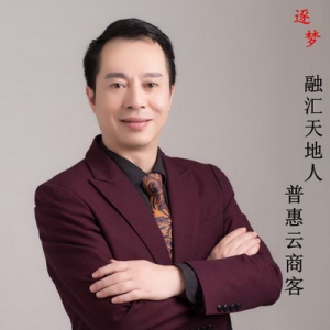 深圳天地惠率先提出“实体+互联网+运用场景=行业巨无霸”理念