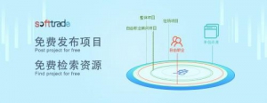 softtrade，无壁垒软件项目交易平台