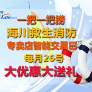 游泳圈不等于救生圈 选购救生圈就来一把一把捞海川救生消防专卖店