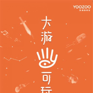 游族携《权力的游戏 凛冬将至》等多款大作亮相ChinaJoy