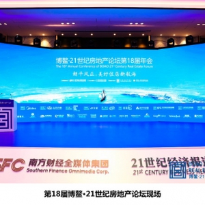 合景泰富荣获“中国地产金砖奖——2018年度地产综合实力大奖”