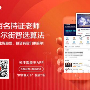 华讯投资：2018下半年炒股指南（下）