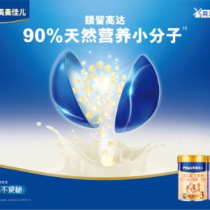 ​美素佳儿奶粉怎么样 为宝宝生长发育提供优质蛋白