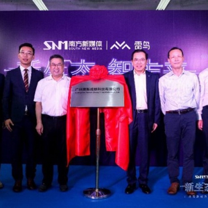 联手南方新媒体 TCL旗下雷鸟科技卡位互联网电视新生态