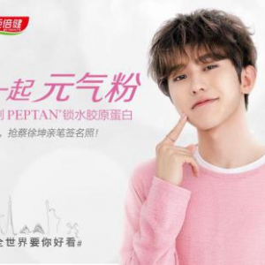 汤臣倍健天猫超级品牌日 健康生活新方式