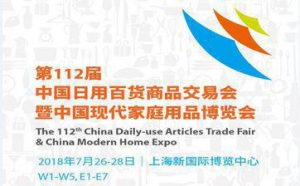 上海百货展会火热举行，O-Quick大放异彩