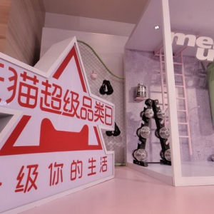 天猫超级品类日打造运动营养专场 助力运动营养品类趋势升级