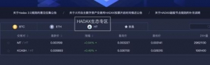 专访MyToken创始人郭楠：火币生态专区是一种很好的尝试