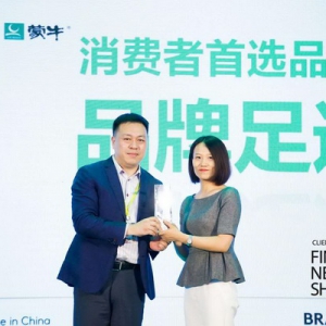 2018全球品牌足迹报告发布 蒙牛稳居国人首选前列