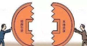 2018年中国产业招商策划公司排名