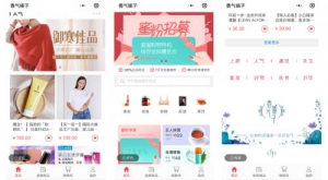 靠电商变现6000万,“灵魂有香气的女子”是如何做到的?