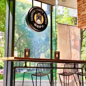 传统美食也有不传统的一面，中国有个会吐槽的驴火