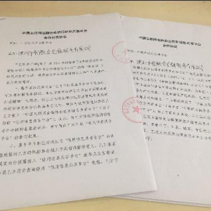 智融会将接入中国互金协会信用信息共享平台