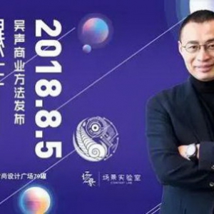 VPhoto联手场景实验室创始人吴声，邀您共同见证“新物种爆炸”！