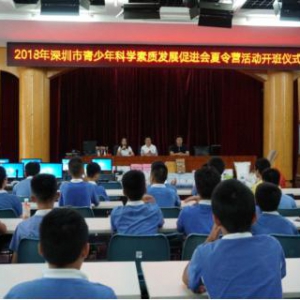 深圳少青会科技夏令营丰富多彩、飞北赛再创辉煌！