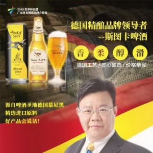 斯图卡精酿啤酒物美价廉,超好喝!