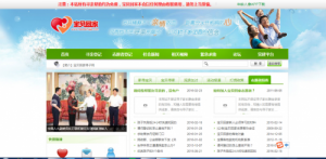 ​云天“深目”，默默守护