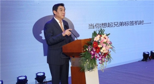 品质生活，精致如你 ——2018 Brother普贴趣家用标签机新品发布