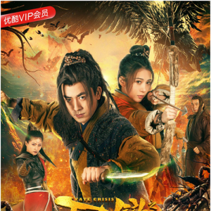 《万魂镜之诛魔记》今日上线 荡气回肠诛魔路