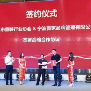 品牌授权 只选赢家