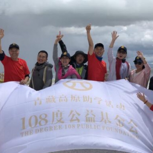 新助力计划｜108度青藏高原公益行--传奇的青海格雅寺学校