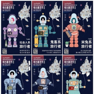 猫王第二届电台复活节玩法升级，邀您一起飞向太空！