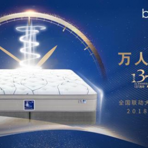传承137年匠心 丝涟床垫为梦想充能
