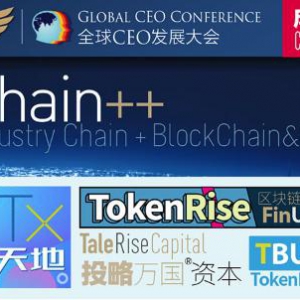 投略央广文化基金：ARTFiN 亚洲艺术品金融商学院 Chain++全球产业链峰