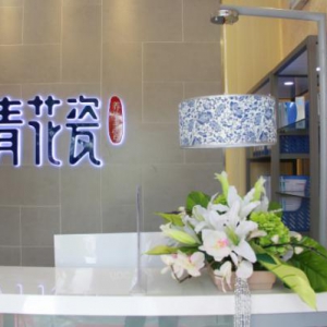 青花瓷艾灸：做艾灸，我们是专业的