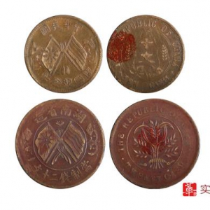 广州华逸：民国双旗币在铜元市场悄然升温