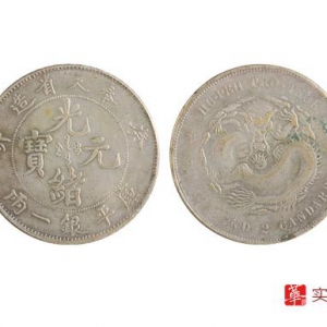 华逸传媒：奉天癸卯一两是极具传奇色彩的币王