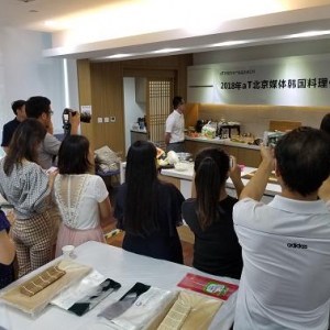 赛普瑞斯&aT再携手，共同举办北京媒体韩国料理体验活动