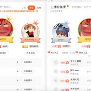 斗鱼“游戏+”战略造就顶级平台，吸引全网人气主播竞相加盟