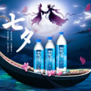 舒达源天然苏打水甜蜜七夕，给TA不一样的至臻宠爱