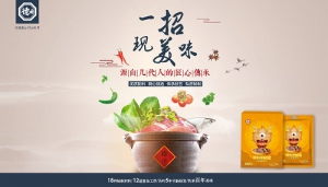 德用“一招鲜”京东上线引领国人轻奢美食新时代