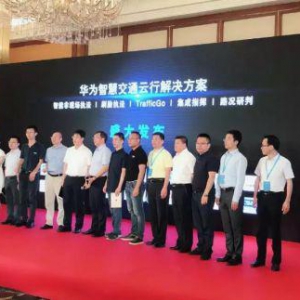 云天励飞与华为联合发布智慧交通解决方案