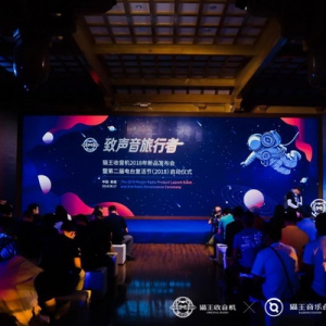 高颜值+高品质   VPhoto敦煌直播猫王收音机新品发布会