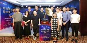 全球音交所内测：区块链让音乐版权迎来全民投资的第二入口！